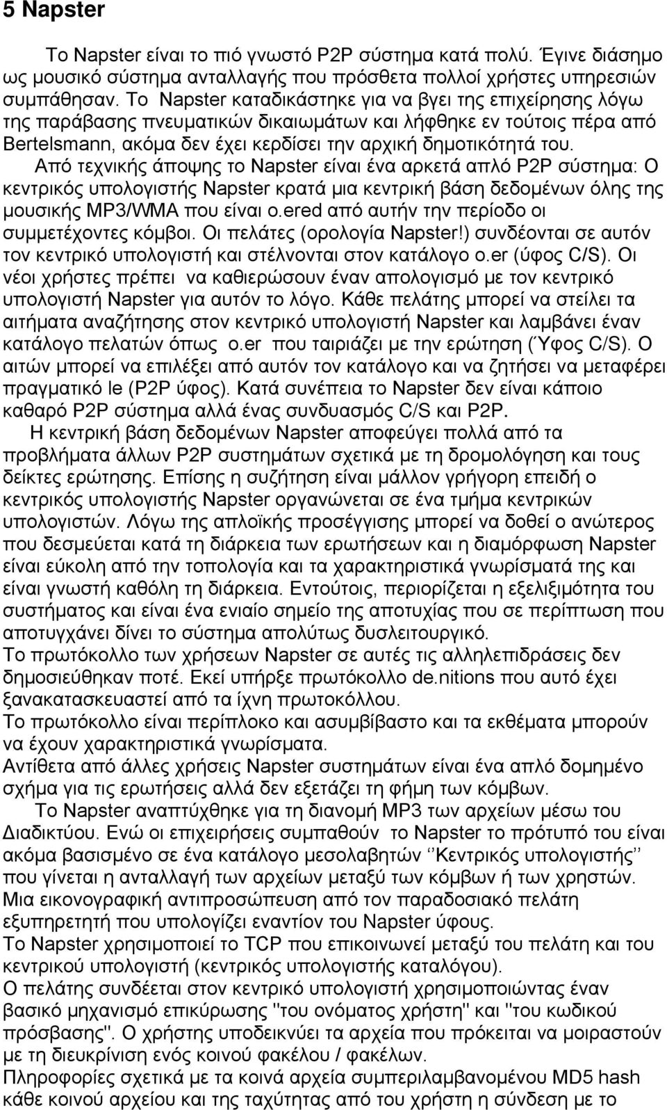 Από τεχνικής άποψης το Napster είναι ένα αρκετά απλό P2P σύστημα: Ο κεντρικός υπολογιστής Napster κρατά μια κεντρική βάση δεδομένων όλης της μουσικής MP3/WMA που είναι o.