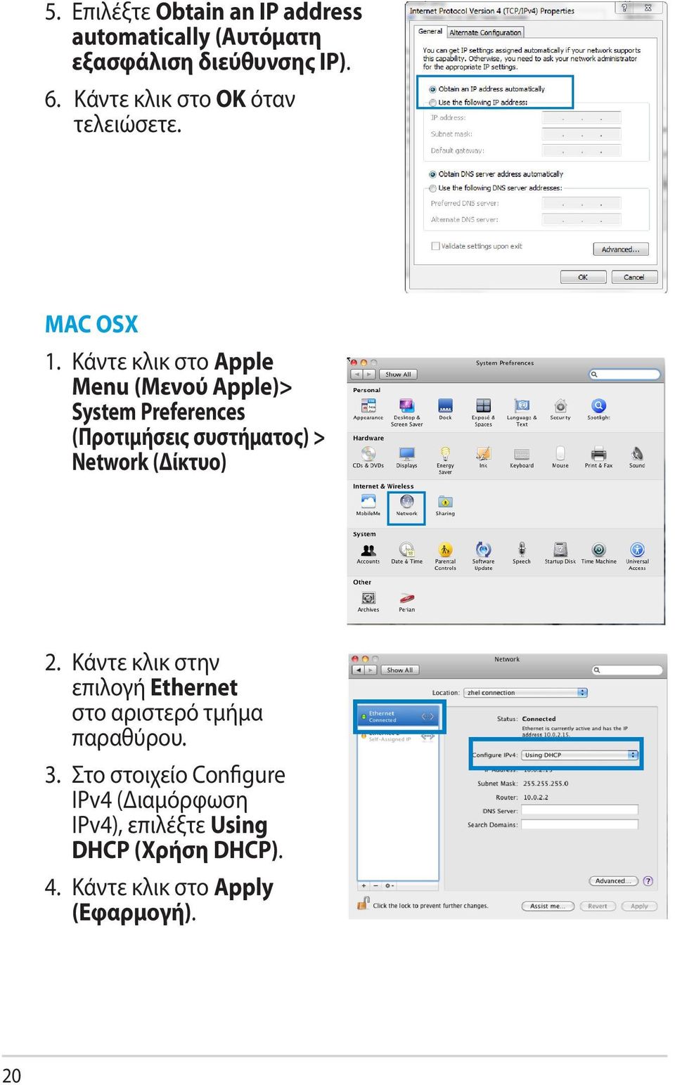 Κάντε κλικ στο Apple Menu (Μενού Apple)> System Preferences (Προτιμήσεις συστήματος) > Network (Δίκτυο) 2.