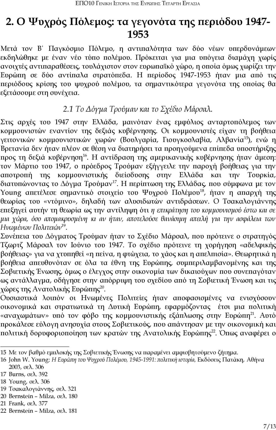 Η περίοδος 1947-1953 ήταν μια από τις περιόδους κρίσης του ψυχρού πολέμου, τα σημαντικότερα γεγονότα της οποίας θα εξετάσουμε στη συνέχεια. 2.1 Το Δόγμα Τρούμαν και το Σχέδιο Μάρσαλ.