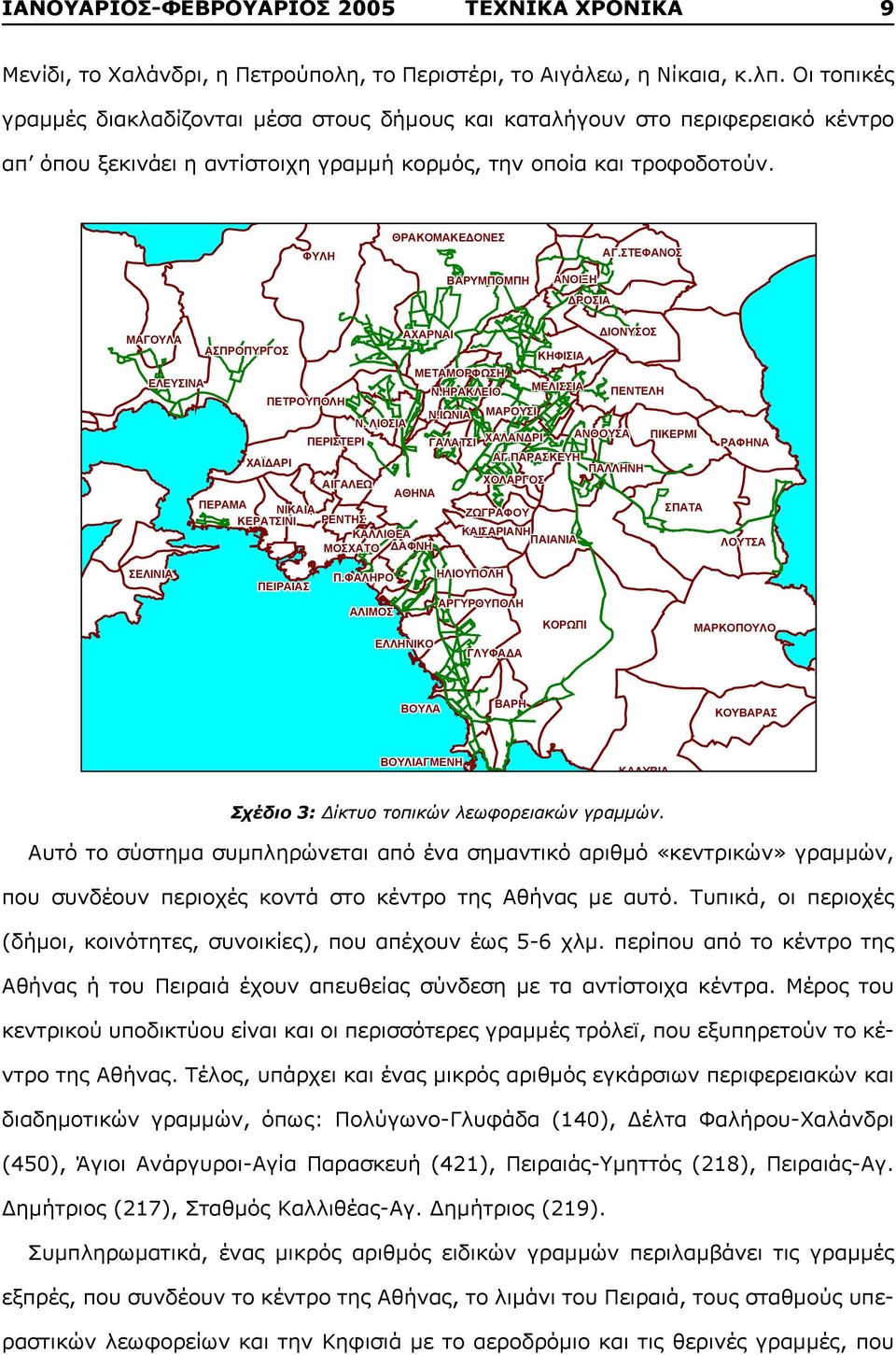 ............................................. µµ Σχέδιο µ 3: Δίκτυο τοπικών λεωφορειακών γραμμών. 313 µµ µ Αυτό µ το σύστημα µ συμπληρώνεται από 6.900 ένα µ.