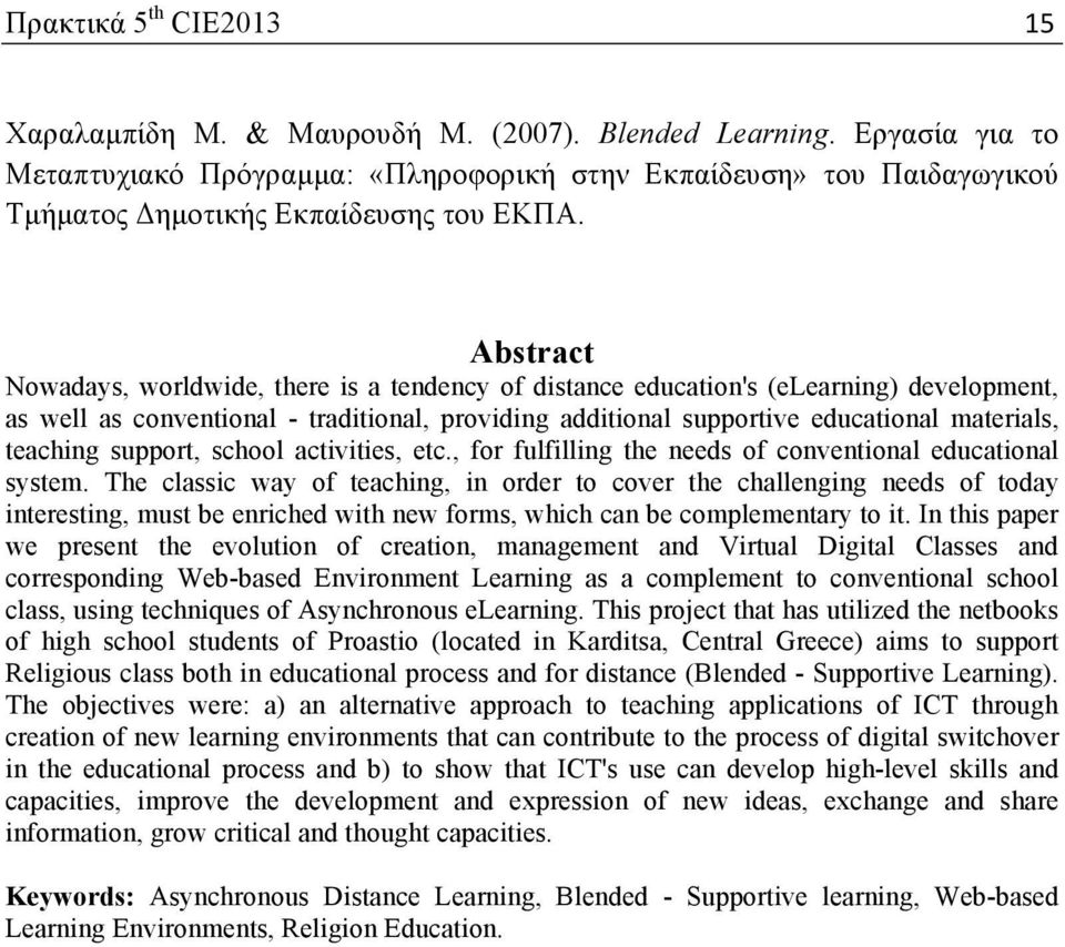 Abstract Nowadays, worldwide, there is a tendency of distance education's (elearning) development, as well as conventional - traditional, providing additional supportive educational materials,