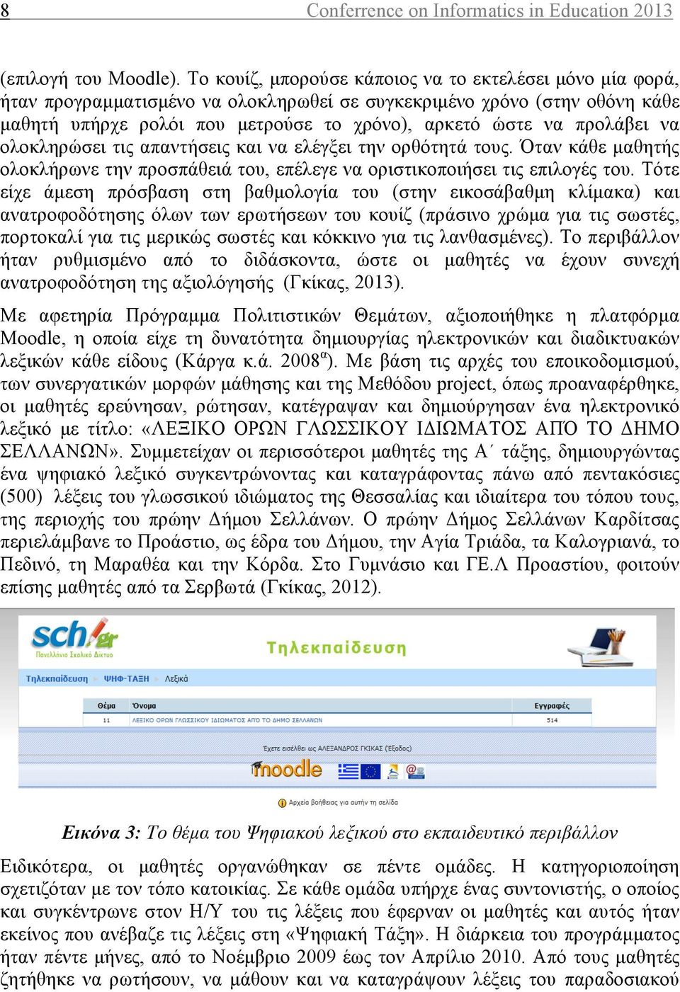 προλάβει να ολοκληρώσει τις απαντήσεις και να ελέγξει την ορθότητά τους. Όταν κάθε µαθητής ολοκλήρωνε την προσπάθειά του, επέλεγε να οριστικοποιήσει τις επιλογές του.