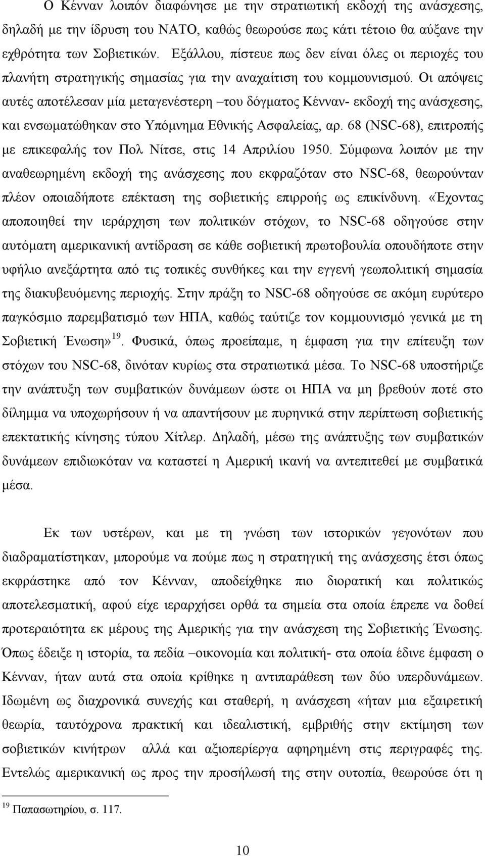 Οι απόψεις αυτές αποτέλεσαν μία μεταγενέστερη του δόγματος Κένναν- εκδοχή της ανάσχεσης, και ενσωματώθηκαν στο Υπόμνημα Εθνικής Ασφαλείας, αρ.