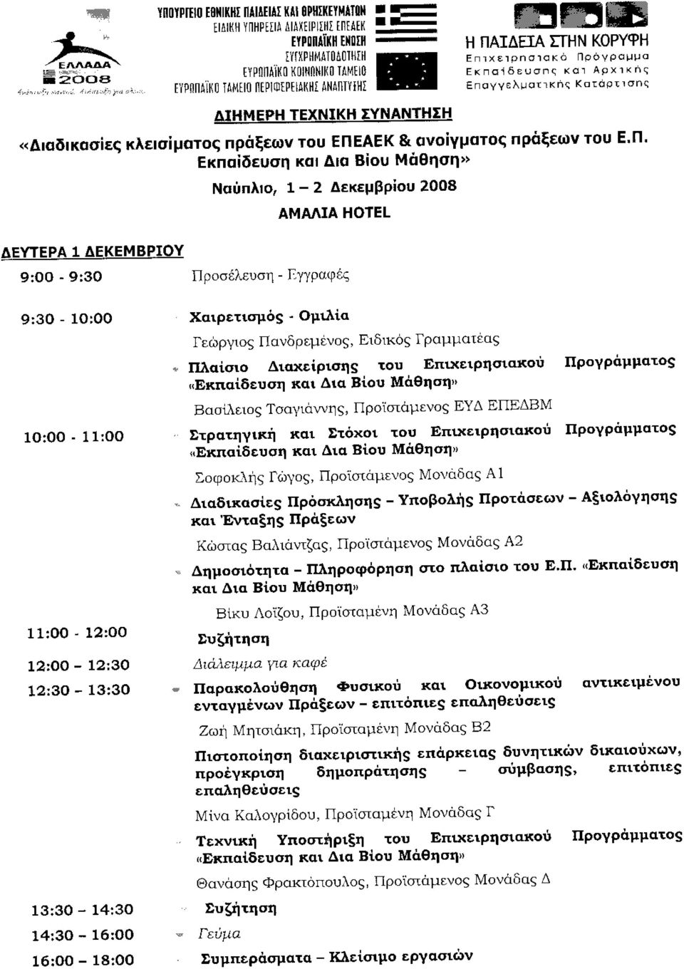 ftfrpil [ olorhr] E,,-'i1T- E -20oa trpflttarro{orrttrtrotr'/t.0 lro.ili.r0'[qfl0tio]0rpr,ildllndtt/irl E H naraera ErHN KopyeH EnrxeronoroKo npovpoulo Fkndi6.uonc (or apxlknq Enovve^!