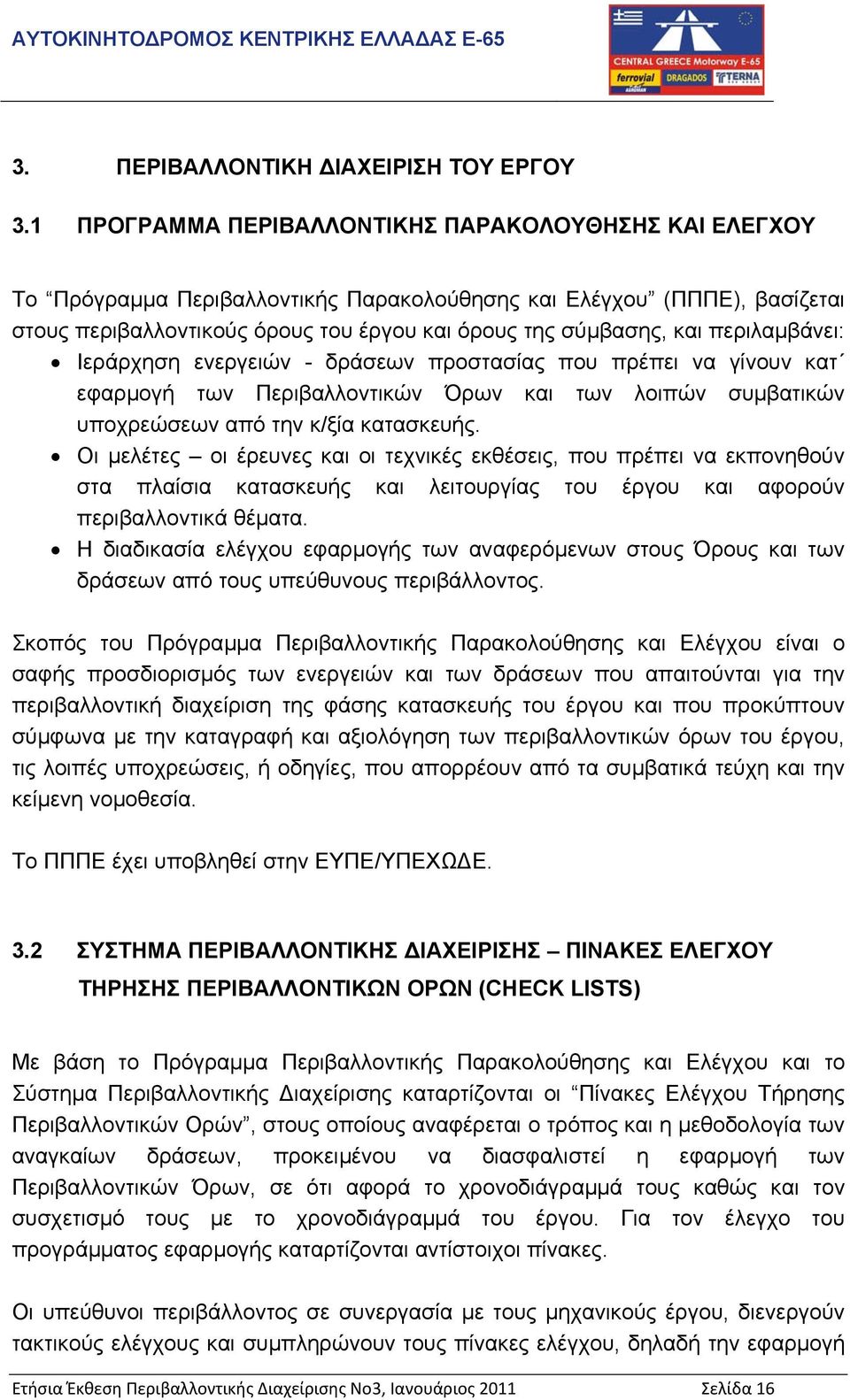 περιλαµβάνει: Ιεράρχηση ενεργειών - δράσεων προστασίας που πρέπει να γίνουν κατ εφαρµογή των Περιβαλλοντικών Όρων και των λοιπών συµβατικών υποχρεώσεων από την κ/ξία κατασκευής.