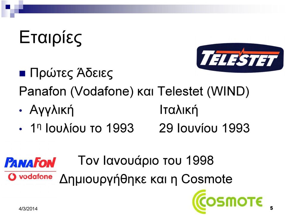 Ιουλίου το 1993 29 Ιουνίου 1993 Τον