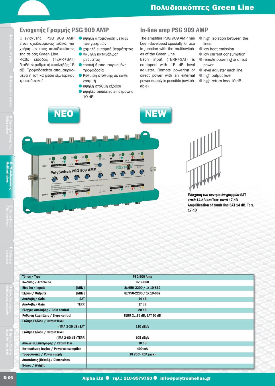 The amplifier PSG 909 MP has been developed specially for use in junction with the multiswitches of the Green Line. ach input (TRR+ST) is equipped with 15 d level adjuster.