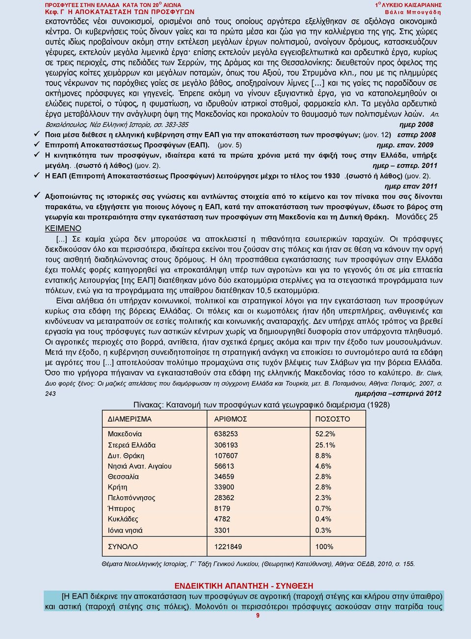 Στις χώρες αυτές ιδίως προβαίνουν ακόμη στην εκτέλεση μεγάλων έργων πολιτισμού, ανοίγουν δρόμους, κατασκευάζουν γέφυρες, εκτελούν μεγάλα λιμενικά έργα επίσης εκτελούν μεγάλα εγγειοβελτιωτικά και