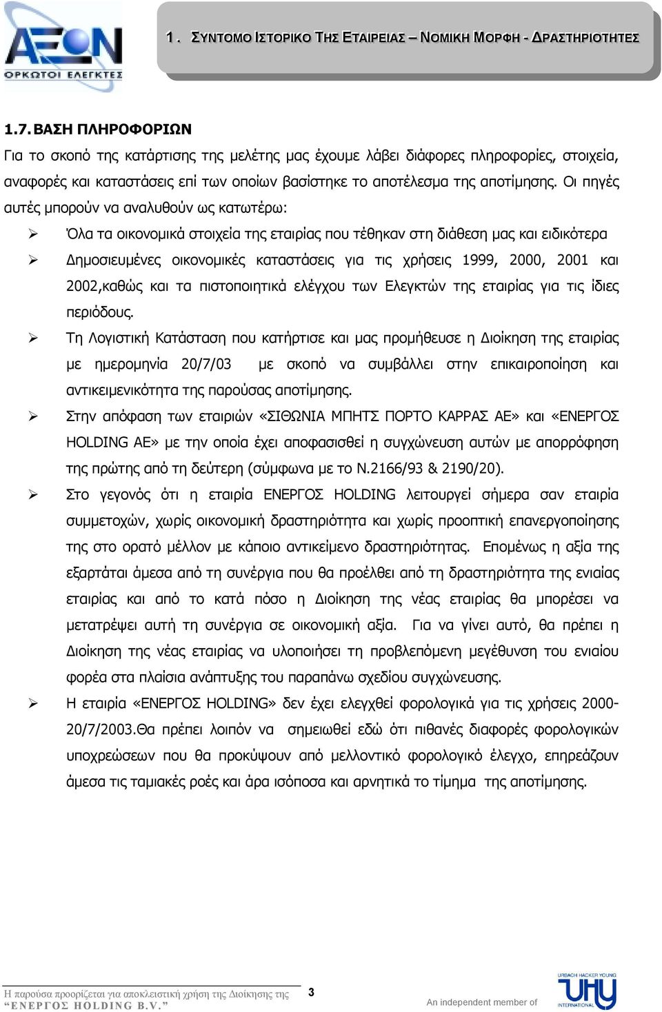 Οι πηγές αυτές µπορούν να αναλυθούν ως κατωτέρω: Όλα τα οικονοµικά στοιχεία της εταιρίας που τέθηκαν στη διάθεση µας και ειδικότερα ηµοσιευµένες οικονοµικές καταστάσεις για τις χρήσεις 1999, 2000,