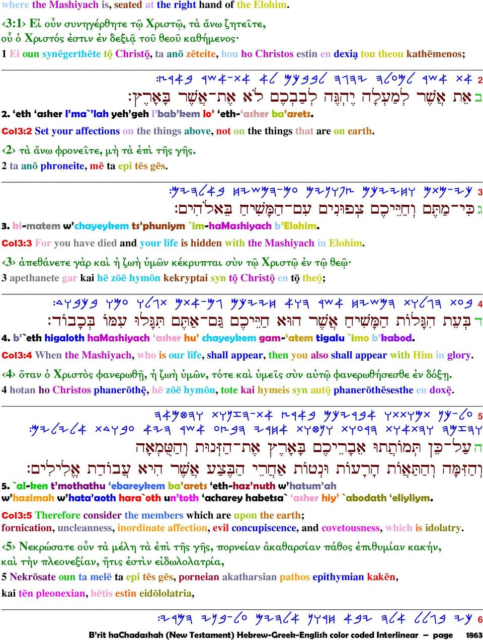 :UX@d X[@-Z@ @L MKAAL DeDI DLRNL X[@ Z@ 2 : š Á š ¼ -œ ¾ ƒµƒ B µ š ¼ œ ƒ 2. eth asher l ma` lah yeh geh l bab kem lo eth- asher ba arets.