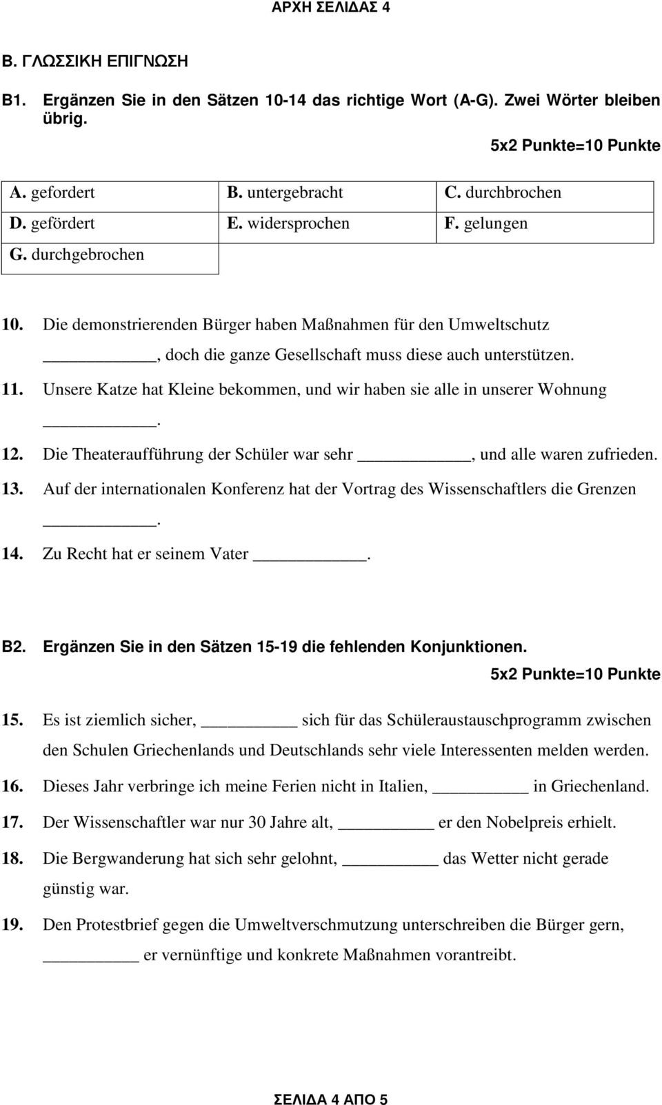 Unsere Katze hat Kleine bekommen, und wir haben sie alle in unserer Wohnung. 12. Die Theateraufführung der Schüler war sehr, und alle waren zufrieden. 13.