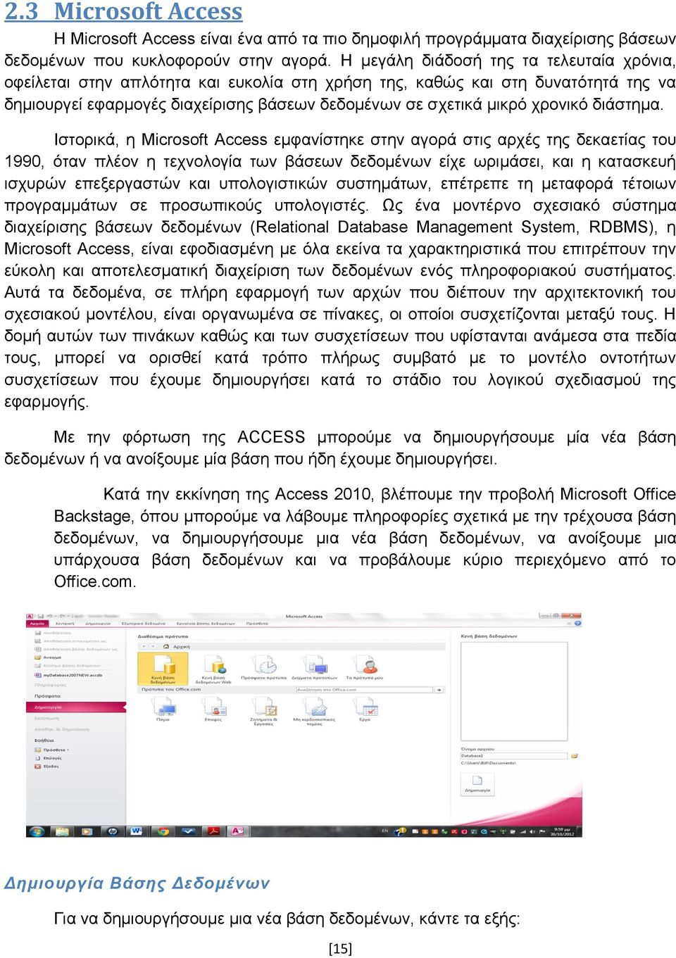 διάστηµα.