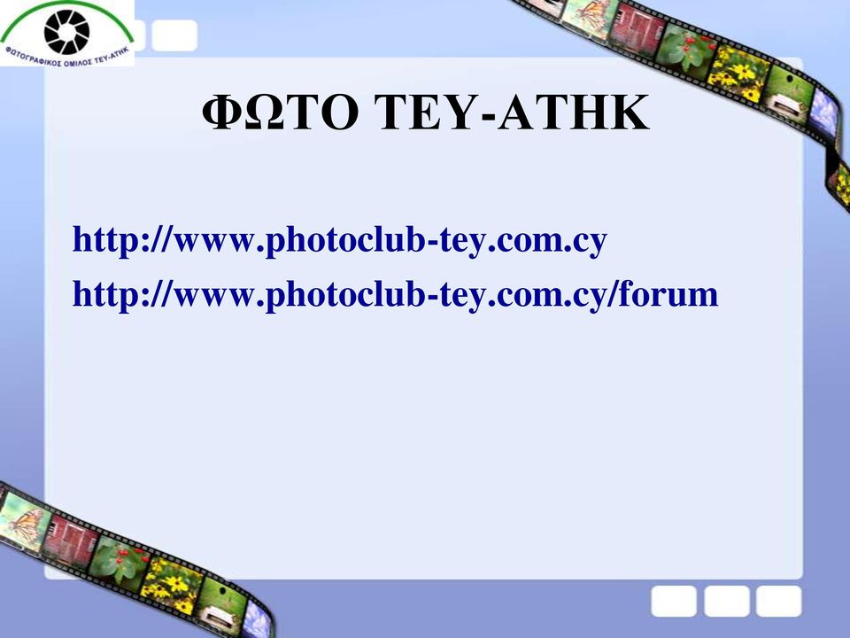 photoclub-tey.com.
