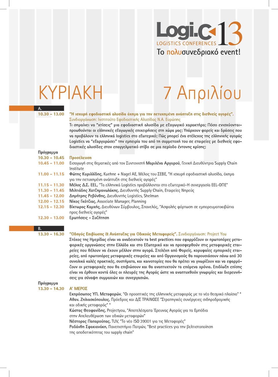ριλίου Α.