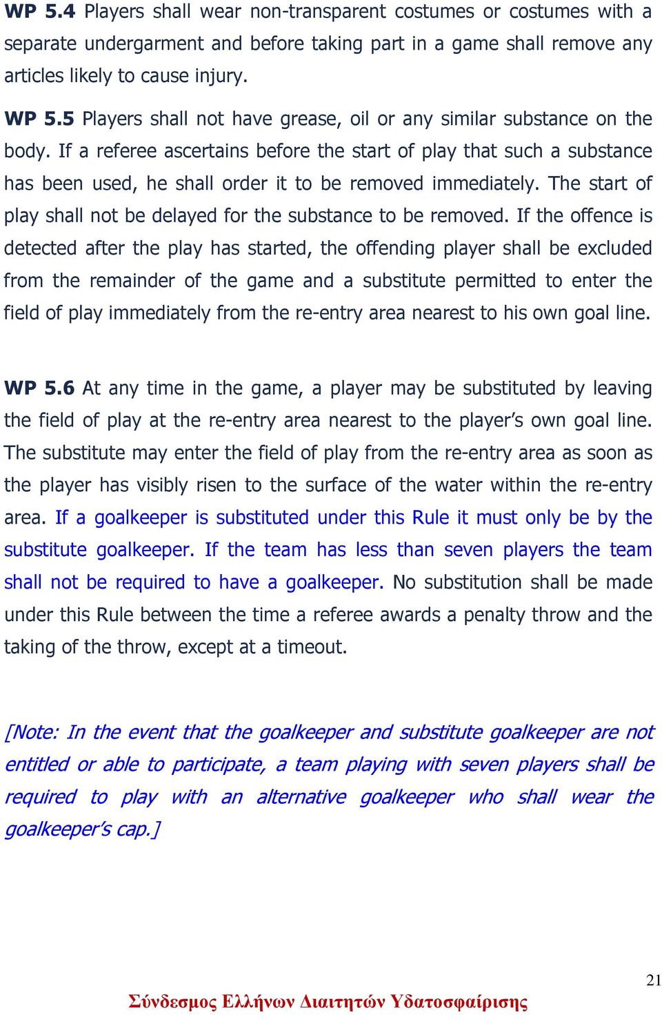 If a referee ascertains before the start of play that such a substance has been used, he shall order it to be removed immediately.