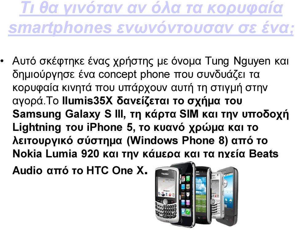 το Ilumis35X δανείζεται το σχήμα του Samsung Galaxy S III, τη κάρτα SIM και την υποδοχή Lightning του iphone 5, το