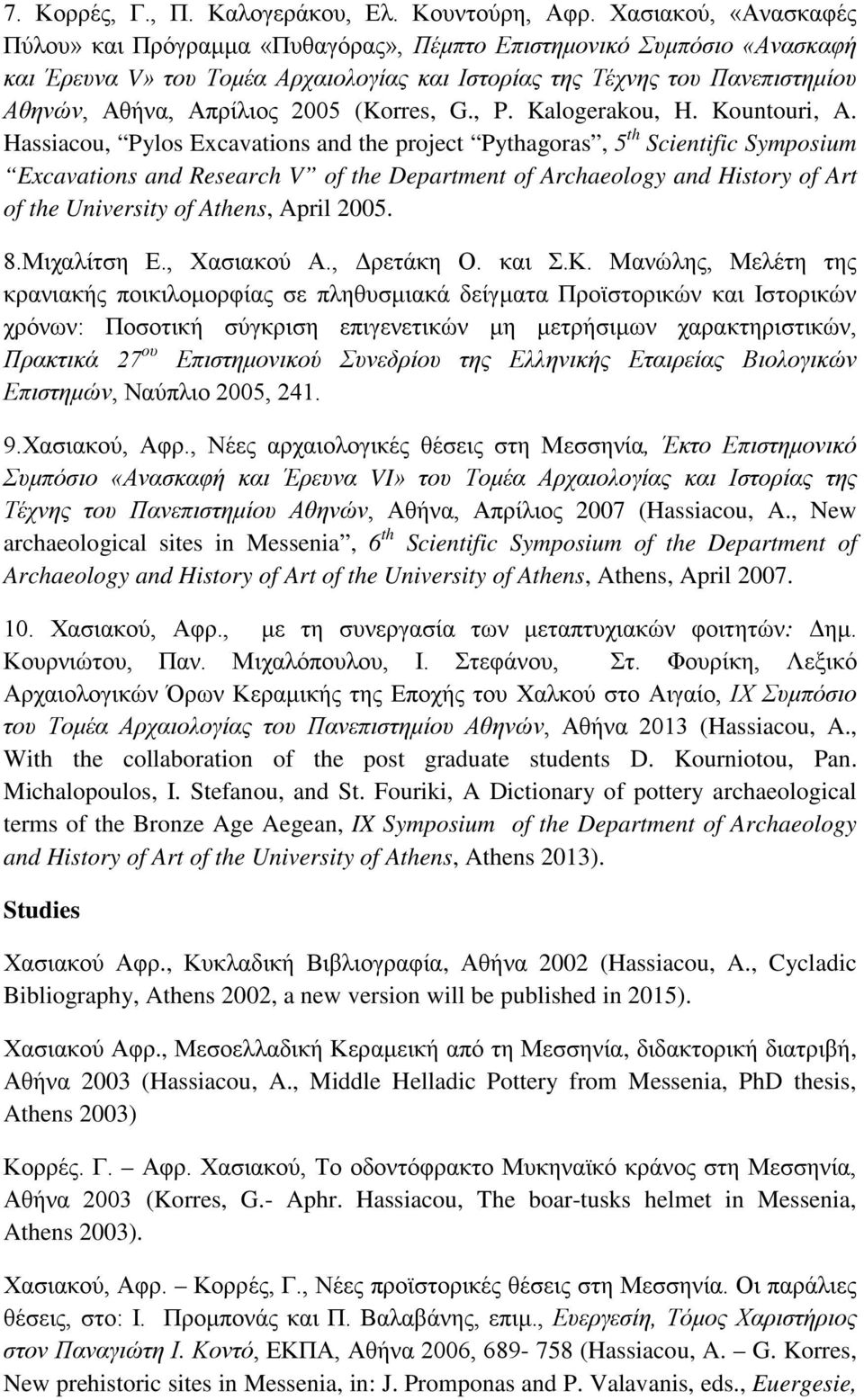 2005 (Korres, G., P. Kalogerakou, H. Kountouri, A.