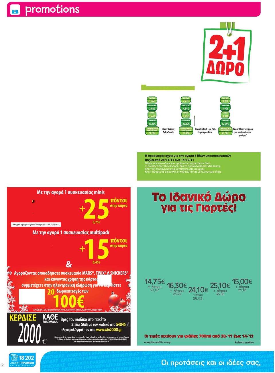 21,0 34,43 ΓΡ ΙΚΙΩΙΣ ΙΧΤ ΓΡ ΙΚΙΩΙΣ ΙΧΤ ΓΡ ΙΚΙΩΙΣ ΙΧΤ ΓΡ Ι ΙΧΤ ΓΡ ΙΚΙΩΙΣ ΙΧΤ ΓΡ ΙΚΙΩΙΣ ΙΧΤ ΓΡ ΙΚΙΩΙΣ ΙΧΤ ΓΡ Τ ΓΡ ΙΚΙΩΙΣ