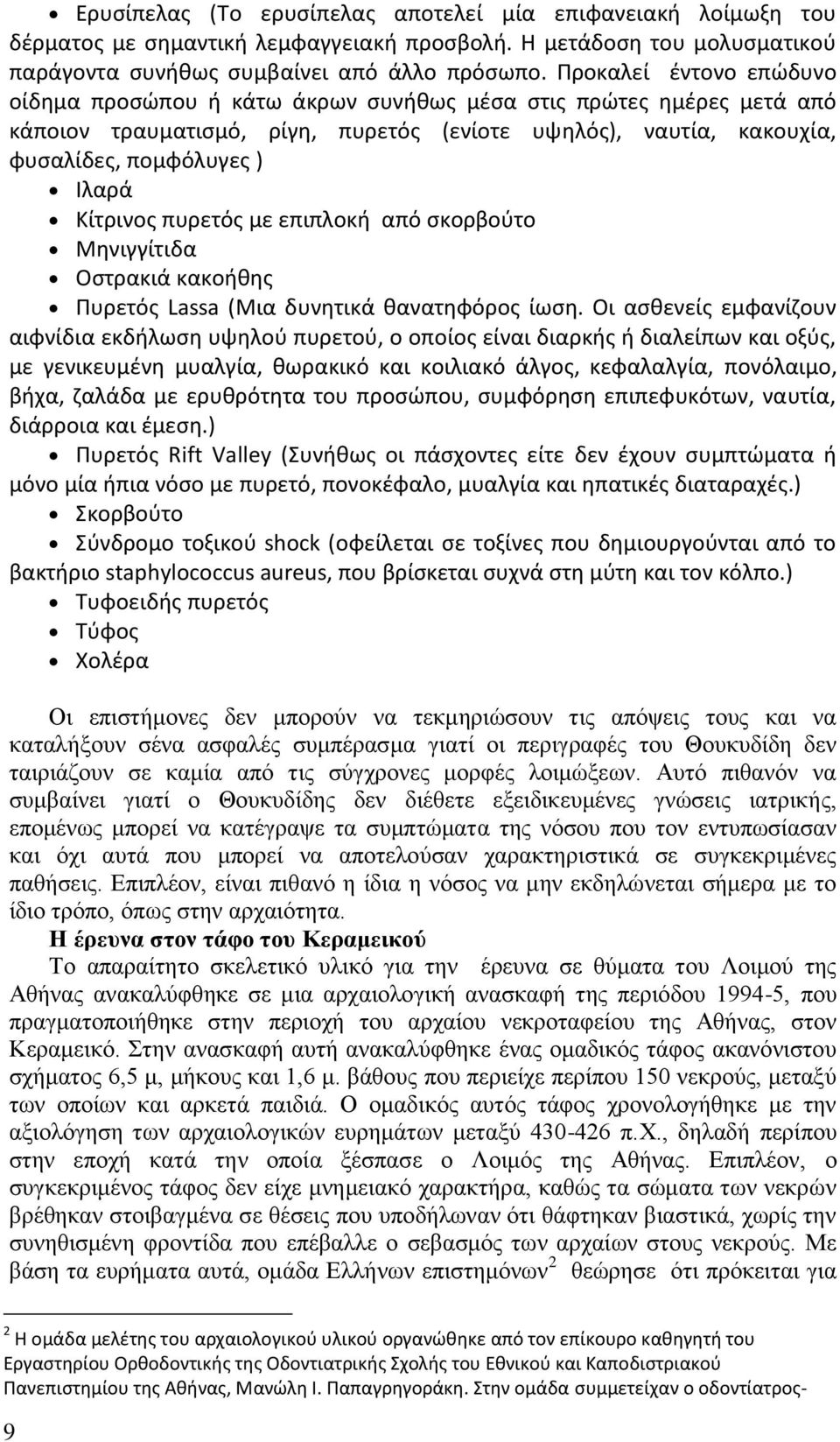 Εμφάνιση γνωριμιών με φυσαλίδες