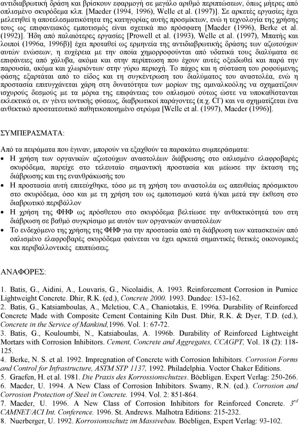 et al. (1992)]. Ήδη από παλαιότερες εργασίες [Prowell et al. (1993), Welle et al.