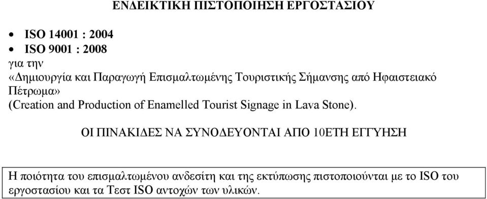Tourist Signage in Lava Stone).