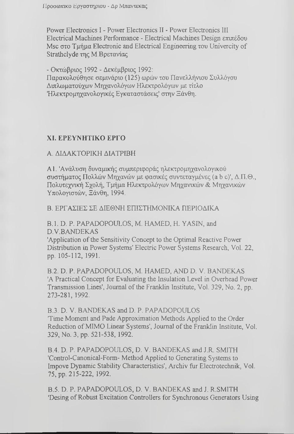 Βρετανίας - Οκτώβριος 1992 - Δεκέμβριος 1992: Παρακολούθησε σεμινάριο (125) ωρών του Πανελλήνιου Συλλόγου Διπλωματούχων Μηχανολόγων Ηλεκτρολόγων με τίτλο Ήλεκτρομηχανολογικές Εγκαταστάσεις' στην