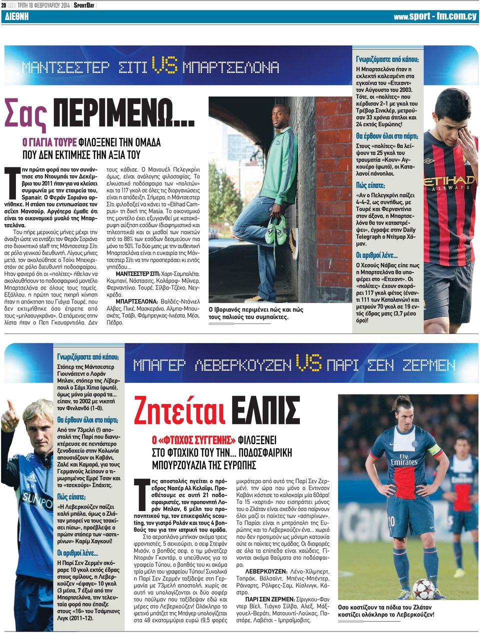 Ο Φεράν Σοριάνο αρνήθηκε. Η στάση του εντυπωσίασε τον σεΐχη Μανσούρ. Αργότερα έμαθε ότι είναι το οικονομικό μυαλό της Μπαρτσελόνα.