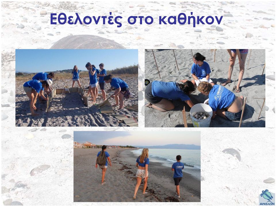 καθήκον