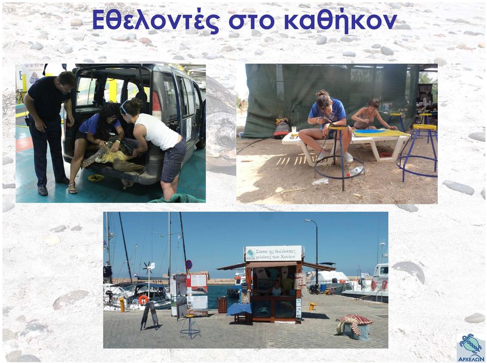 καθήκον