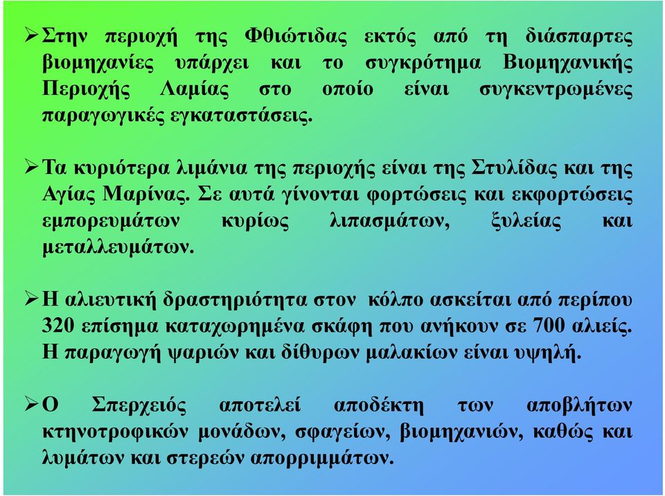 Σεαυτά γίνονται φορτώσεις και εκφορτώσεις εμπορευμάτων κυρίως λιπασμάτων, ξυλείας και μεταλλευμάτων.
