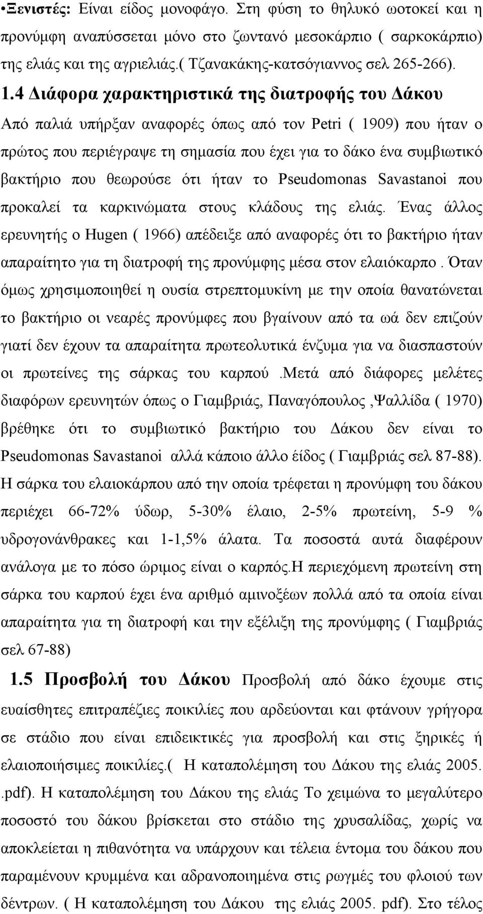 θεωρούσε ότι ήταν το Pseudomonas Savastanoi που προκαλεί τα καρκινώματα στους κλάδους της ελιάς.