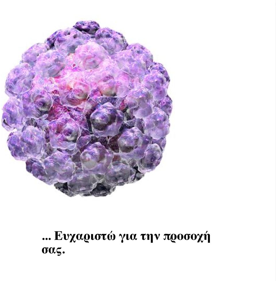 για την