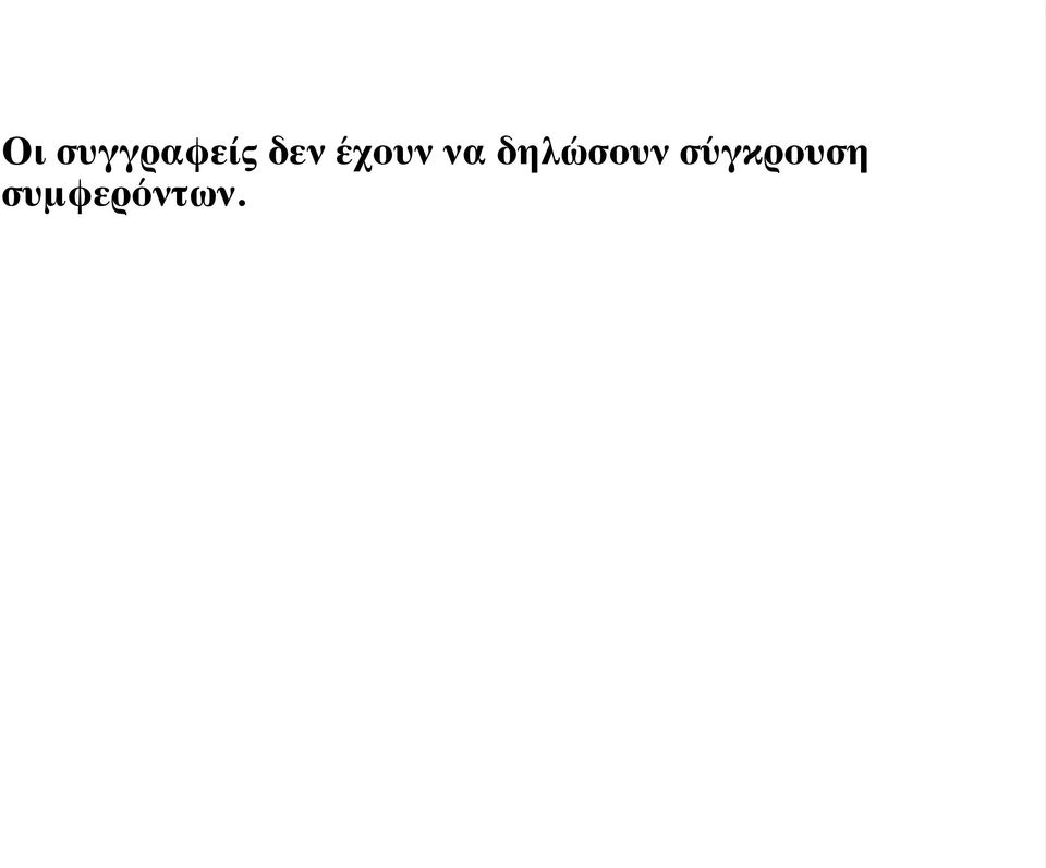 δηλώσουν