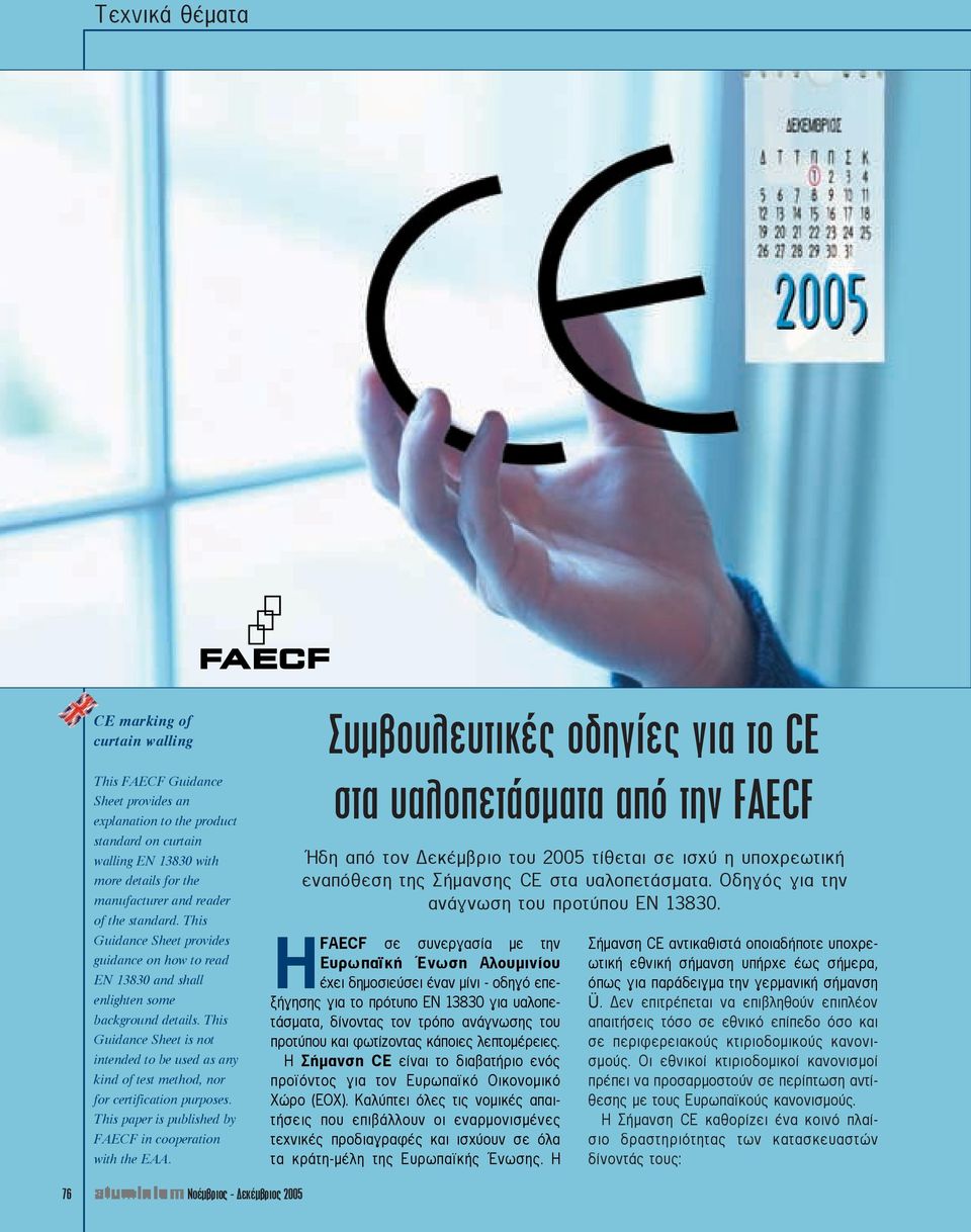 This Guidance Sheet is not intended to be used as any kind of test method, nor for certification purposes. This paper is published by FAECF in cooperation with the EAA.