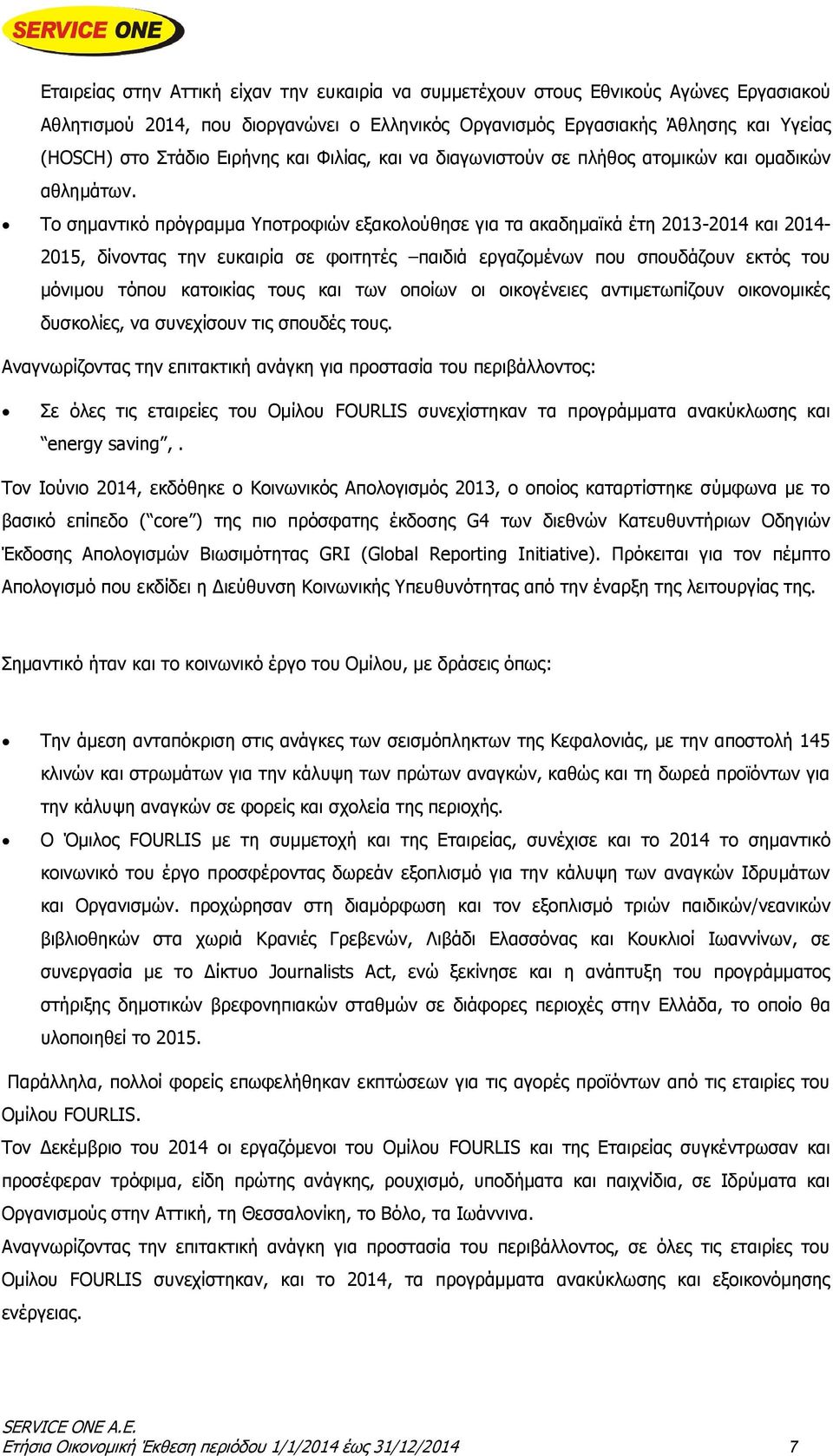 Το σημαντικό πρόγραμμα Υποτροφιών εξακολούθησε για τα ακαδημαϊκά έτη 2013-2014 και 2014-2015, δίνοντας την ευκαιρία σε φοιτητές παιδιά εργαζομένων που σπουδάζουν εκτός του μόνιμου τόπου κατοικίας