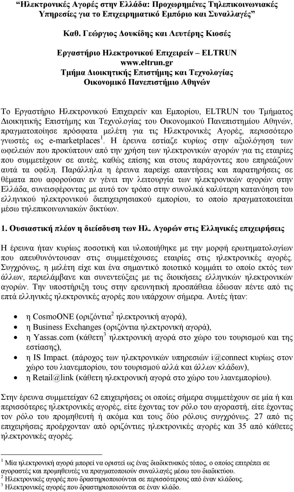 gr Τµήµα ιοικητικής Επιστήµης και Τεχνολογίας Οικονοµικό Πανεπιστήµιο Αθηνών Το Εργαστήριο Ηλεκτρονικού Επιχειρείν και Εµπορίου, ELTRUN του Τµήµατος ιοικητικής Επιστήµης και Τεχνολογίας του