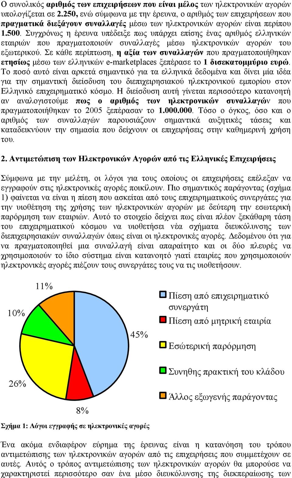Συγχρόνως η έρευνα υπέδειξε πως υπάρχει επίσης ένας αριθµός ελληνικών εταιριών που πραγµατοποιούν συναλλαγές µέσω ηλεκτρονικών αγορών του εξωτερικού.