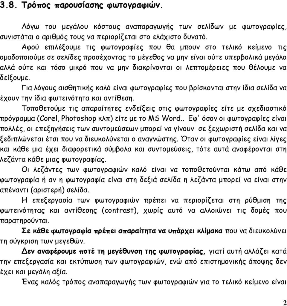 Ό α φ αφί ί α ί α μ α αφ μ α α υ μ, αυ α αφ α α μ α φ αφία. φ αφ α ί α α π α απ φ αφία α φ αφία ί α ί α α μπ ί α ί α απ α (α ) ί α.