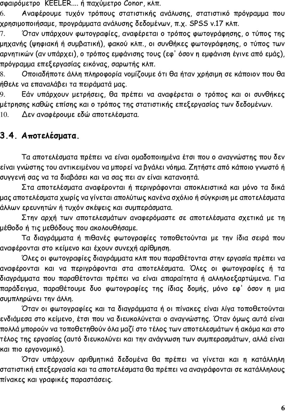 3.4. π μα α. α απ μα α π π α ί α μα π μ α π υ α α π υ ί α υ α μ υ α μπ ί α μα. απ π υ α α α α α α α π α ί α α α. α απ μα α α αφ α π φ α απ α μ α μα απ μα α ί α ί α απ α α μ απ μα α υ υ α υμπ μα α.