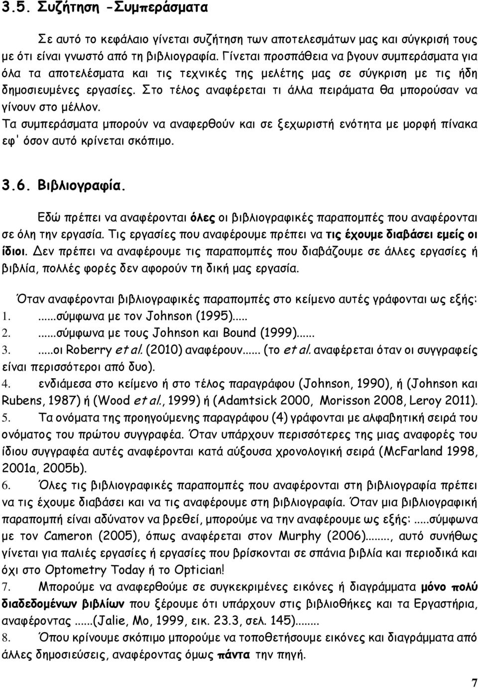 ... μφ α μ Johnson (1995)... 2.... μφ α μ υ Johnson α Bound (1999)... 3.... Roberry et al. (2010) α αφ υ... ( et al. α αφ α α υ αφ ί ί α π απ υ ). 4.