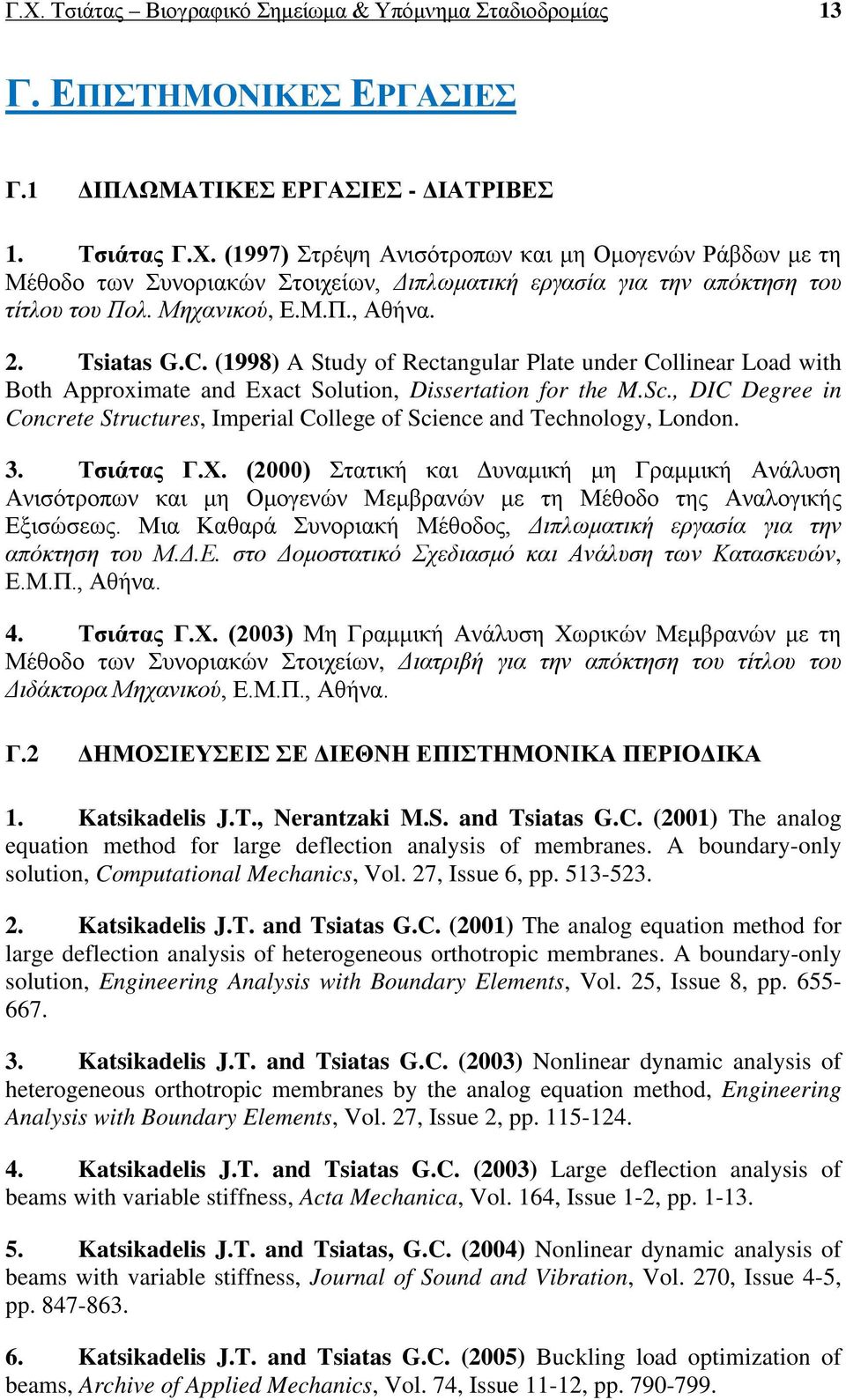 , DIC Degree in Concrete Structures, Imperial College of Science and Technology, London. 3. Τσιάτας Γ.Χ.