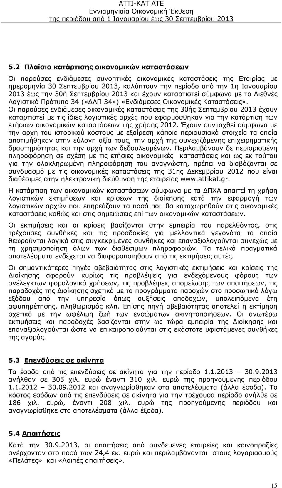 Οι παρούσες ενδιάμεσες οικονομικές καταστάσεις της 30ής Σεπτεμβρίου 2013 έχουν καταρτιστεί με τις ίδιες λογιστικές αρχές που εφαρμόσθηκαν για την κατάρτιση των ετήσιων οικονομικών καταστάσεων της