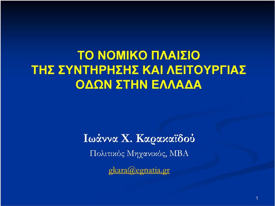 Ιωάννα X.