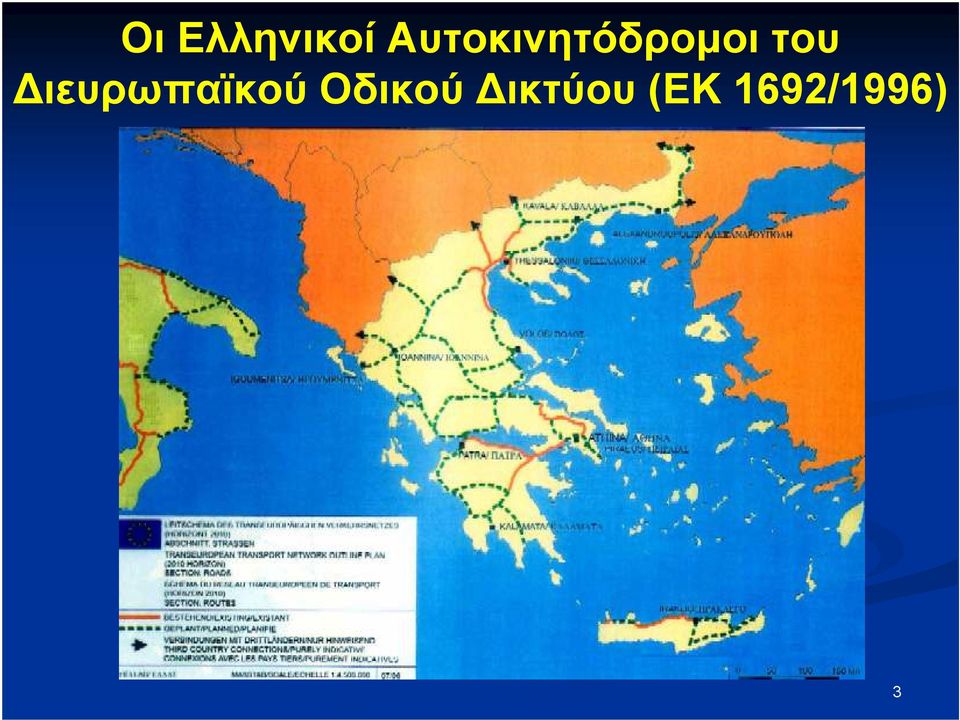 του ιευρωπαϊκού