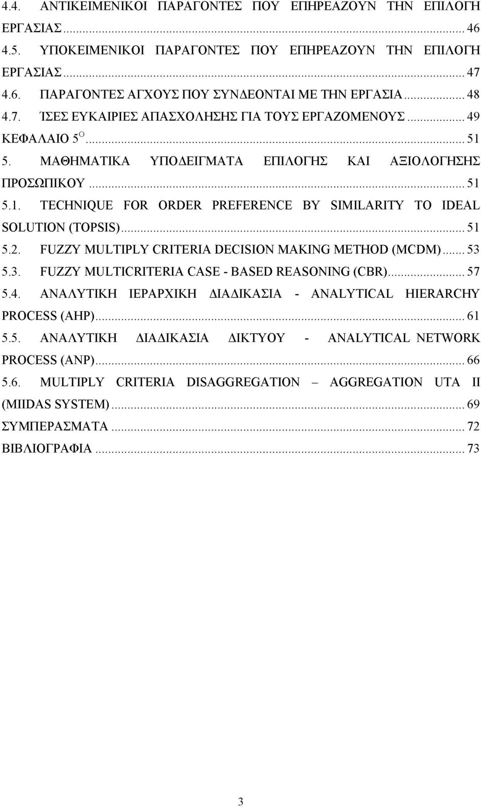 .. 51 5.2. FUZZY MULTIPLY CRITERIA DECISION MAKING METHOD (MCDM)...53 5.3. FUZZY MULTICRITERIA CASE - BASED REASONING (CBR)... 57 5.4.