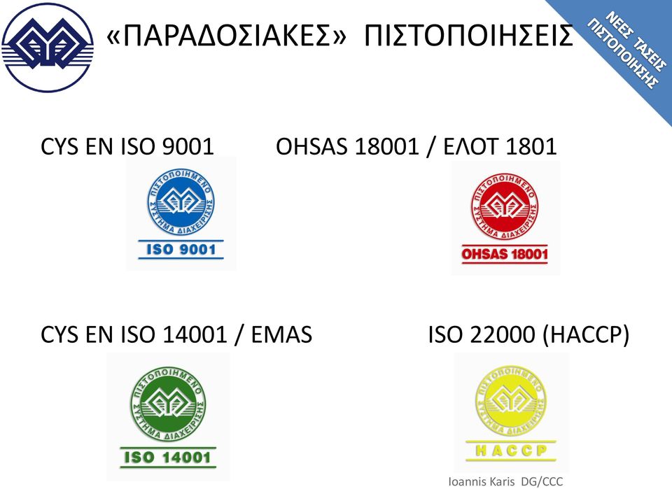 1801 CYS EN ISO 14001 / EMAS