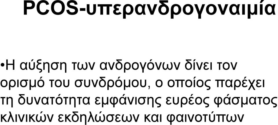 ο οποίος παρέχει τη δυνατότητα εμφάνισης