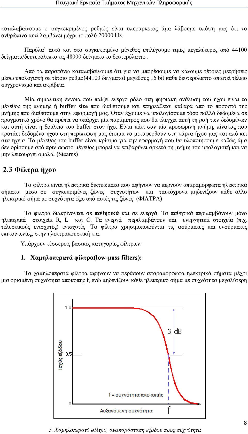 Τεχνολογικό Εκπαιδευτικό Ίδρυμα Κρήτης - PDF Free Download