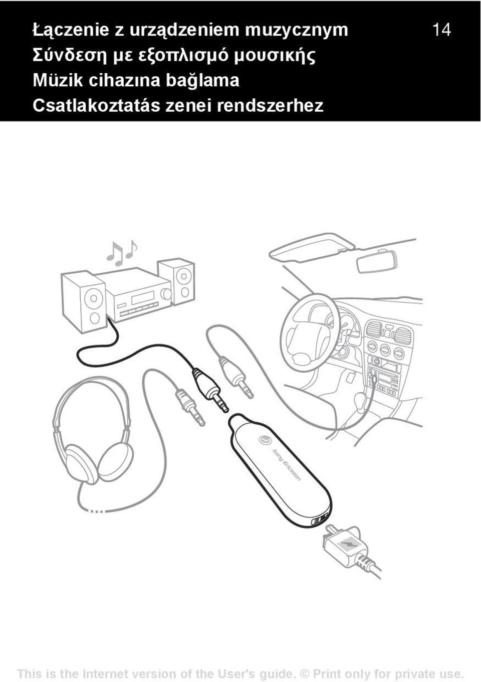 μουσικής Müzik cihazõna