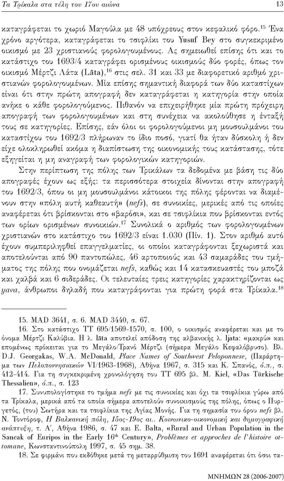 Ας σημειωθεί επίσης ότι και το κατάστιχο του 1693/4 καταγράφει ορισμένους οικισμούς δύο φορές, όπως τον οικισμό Μέρτζι Λάτα (Lãta), 16 στις σελ.